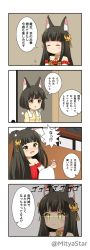 Rule 34 | + +, 2girls, 4koma, ^ ^, animal ear fluff, animal ears, azur lane, bare shoulders, black hair, blush, brown eyes, closed eyes, closed mouth, collared shirt, comic, commentary request, cup, detached sleeves, dress, fox ears, glowing, glowing eyes, hair ornament, highres, long hair, long sleeves, mitya, multiple girls, mutsu (azur lane), nagato (azur lane), open mouth, pleated dress, red dress, shirt, short hair, strapless, strapless dress, tears, towel, towel around neck, translation request, twitter username, wavy mouth, white sleeves, wide sleeves, yellow shirt, yunomi