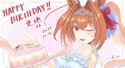 Rule 34 | 1girl, :3, absurdres, animal ears, bare shoulders, blush, brown hair, cake, daiwa scarlet (umamusume), dated, fang, food, hair intakes, happy birthday, highres, holding, holding plate, horse ears, inuyama tarou, long hair, looking at viewer, off-shoulder shirt, off shoulder, one eye closed, open mouth, plate, red eyes, shirt, smile, solo, tiara, twintails, umamusume, upper body, very long hair, white shirt