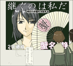 Rule 34 | 00s, 3girls, hand fan, folding fan, kanina shizuka, maria-sama ga miteru, multiple girls, poster (medium), poster (object), translation request, wall
