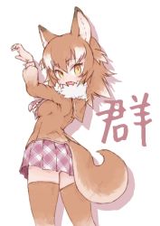 Rule 34 | 10s, 1girl, animal ears, brown hair, brown sailor collar, brown shirt, brown thighhighs, claw pose, cowboy shot, eyebrows, fang, from behind, fur collar, gradient hair, hair between eyes, highres, japanese wolf (kemono friends), kemono friends, kolshica, legs apart, long hair, long sleeves, looking back, miniskirt, multicolored hair, neckerchief, open mouth, plaid, plaid neckerchief, plaid neckwear, plaid skirt, pleated skirt, sailor collar, school uniform, serafuku, shirt, silhouette, simple background, skirt, solo, standing, tail, thighhighs, two-tone hair, white background, white hair, wolf ears, wolf girl, wolf tail, yellow eyes, zettai ryouiki