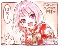 Rule 34 | 1girl, breasts, check translation, commentary request, fang, gold trim, head tilt, himehina channel, looking at viewer, open mouth, pink hair, purple eyes, red theme, sakino shingetsu, short hair, short sleeves, solo, speech bubble, tanaka hime, translation request, virtual youtuber