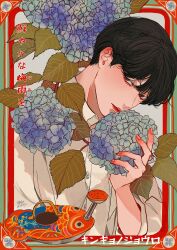 Rule 34 | 1boy, absurdres, bishounen, black eyes, black hair, blue flower, border, branch, buttons, closed mouth, collared shirt, commentary request, dress shirt, fingernails, fish, flower, hand up, highres, hydrangea, kagoya1219, leaf, looking at viewer, male focus, original, outside border, red border, shirt, short hair, signature, smelling, smelling flower, solo, translation request, upper body, watering can, white shirt