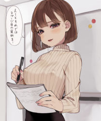 Rule 34 | 1girl, beige sweater, black skirt, blunt bangs, bob cut, breasts, brown eyes, brown hair, commentary request, covered erect nipples, deha rou, highres, holding, holding paper, holding pen, indoors, long sleeves, looking at viewer, medium breasts, office lady, original, paper, parted lips, pen, ribbed sweater, short hair, skirt, solo, speech bubble, sweat, sweater, translation request, turtleneck, turtleneck sweater, upper body, whiteboard