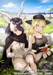 Rule 34 | 2girls, antelope ears, antelope horns, bare shoulders, black cape, black gloves, black hair, black headwear, black shirt, blackbuck (kemono friends), blonde hair, blue eyes, bow, bowtie, calenda (kemono friends), camouflage, camouflage pants, cape, clothes around waist, commentary request, detached sleeves, fingerless gloves, frilled shorts, frills, gloves, hair over one eye, hair tie, hat, hat feather, kemono friends, kemono friends 3, koruse, long hair, multicolored hair, multiple girls, official art, pants, pouch, reading, red eyes, shirt, short hair, shorts, sitting, sleeveless, sweater, sweater around waist, tank top, thigh pouch, translation request, white gloves, white hair, white neckwear, white shirt, white shorts