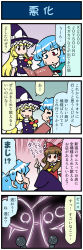 Rule 34 | 3girls, 4koma, :&lt;, apron, artist self-insert, ascot, blonde hair, blue eyes, blue hair, blush, book, bow, braid, brown eyes, brown hair, closed eyes, comic, detached sleeves, emphasis lines, ghost, gradient background, hair bow, hair tubes, hakurei reimu, hat, heterochromia, highres, holding, holding book, holding microphone, index finger raised, juliet sleeves, kirisame marisa, long hair, long sleeves, microphone, mizuki hitoshi, multiple girls, nontraditional miko, o o, open book, open mouth, puffy sleeves, reading, real life insert, red eyes, short hair, short sleeves, single braid, smile, surprised, sweat, sweatdrop, tatara kogasa, touhou, translated, vest, wide sleeves, witch hat