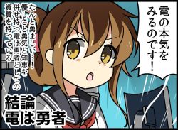 Rule 34 | 10s, 1girl, bad id, bad pixiv id, bell (oppore coppore), brown eyes, brown hair, comic, folded ponytail, hair between eyes, inazuma (kancolle), kantai collection, kantai collection (anime), long hair, long sleeves, neckerchief, open mouth, school uniform, serafuku, solo