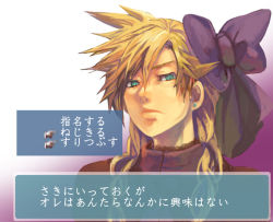 Rule 34 | 1990s (style), 1boy, blonde hair, blue eyes, bow, cloud strife, crossdressing, earrings, final fantasy, final fantasy vii, hair bow, jewelry, looking at viewer, sumitani, translation request
