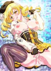 Rule 34 | 10s, 1girl, :q, beret, blonde hair, blush, breasts, breasts out, cum, cumdrip, drill hair, fingerless gloves, gloves, hat, kusui aruta, large breasts, long hair, mahou shoujo madoka magica, mahou shoujo madoka magica (anime), nipples, no panties, solo, striped clothes, striped thighhighs, thighhighs, tomoe mami, tongue, tongue out, twin drills, twintails, vertical-striped clothes, vertical-striped thighhighs, yellow eyes