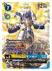 Rule 34 | 1boy, angel, angel wings, armor, artist name, aura, card (medium), character name, commentary request, copyright name, digimon, digimon (creature), digimon card game, electricity, emblem, energy, full body, head wings, helmet, looking at viewer, official art, powering up, seraphimon, shoulder armor, solo, tadokoro teppei, trading card, translation request, wings