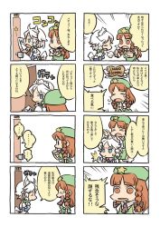 Rule 34 | 2girls, 4koma, ahoge, begging, blunt bangs, boned meat, bow, braid, chibi, clenched hand, comic, crossed arms, crying, door, female focus, food, hair bow, hat, hong meiling, hounori, izayoi sakuya, maid, maid headdress, meat, multiple 4koma, multiple girls, own hands together, puffy sleeves, sad, saliva, short sleeves, sweatdrop, tears, touhou, translation request, twin braids, white hair