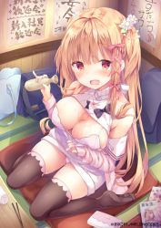 Rule 34 | 1girl, :d, bag, blunt bangs, book, bottle, bra, breasts, brown thighhighs, bust cup, cleavage, clothes lift, flower, hair flower, hair ornament, hair ribbon, handbag, heart, heart necklace, holding, holding bottle, indoors, jacket, jewelry, kinokomushi, large breasts, light brown hair, long hair, long sleeves, looking at viewer, necklace, no shoes, off shoulder, official art, open mouth, orange eyes, original, panties, pantyshot, pink jacket, pink ribbon, pink serafuku, pouring, pulling own clothes, ribbon, school uniform, serafuku, sitting, skindentation, smile, solo, thighhighs, tress ribbon, turtleneck, underwear, wariza, watermark, wet, white bra
