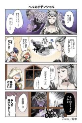 Rule 34 | 4koma, alfonse (fire emblem), armor, bare shoulders, black gloves, blonde hair, blue eyes, blue hair, bone, braid, breasts, cape, choker, cleavage, comic, crown braid, dress, earrings, eir (fire emblem), facial mark, fire emblem, fire emblem heroes, flying, fur cape, gloves, gradient background, hair ornament, hel (fire emblem), highres, hood, jewelry, kiran (fire emblem), long hair, long sleeves, mother and daughter, multicolored hair, nintendo, no eyes, official art, open mouth, parted lips, polka dot, polka dot background, ponytail, scale armor, see-through, short hair, shoulder armor, silver hair, simple background, skull, suzuka (rekkyo), very long hair, wide sleeves, window