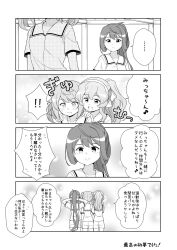 Rule 34 | !, !!, ..., 3girls, 4koma, :d, arms behind head, arms up, asagumo (kancolle), blush, bow, closed mouth, collared shirt, comic, double bun, dress shirt, greyscale, hair bow, hair bun, hair rings, hairband, hands on another&#039;s shoulders, highres, kantai collection, long hair, michishio (kancolle), monochrome, multiple girls, open mouth, ponytail, shirt, short shorts, short sleeves, shorts, smile, spoken ellipsis, spoken exclamation mark, tenshin amaguri (inobeeto), translation request, twintails, very long hair, yamagumo (kancolle)