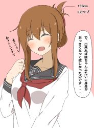Rule 34 | 1girl, aged up, alternate breast size, bad id, bad pixiv id, blouse, blush, breasts, brown hair, closed eyes, commentary request, folded ponytail, height, highres, inazuma (kancolle), kantai collection, kirisaki seeker, long sleeves, medium breasts, neckerchief, red neckerchief, school uniform, serafuku, shirt, solo, translation request, white shirt