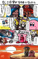 Rule 34 | 3girls, absurdres, blonde hair, blue hair, blush stickers, comic, crying, flamberge (kirby), francisca (kirby), hat, highres, japanese text, kirby, kirby: star allies, kirby (series), military hat, mira shamaliyy, multiple girls, nintendo, red hair, sunset, zan partizanne