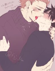 Rule 34 | 2boys, arm tattoo, black hair, black nails, blue eyes, blush, commentary request, couple, enuma ru, extra eyes, eye contact, facial tattoo, full-face blush, fushiguro megumi, hand on another&#039;s back, hand on another&#039;s neck, height difference, jujutsu kaisen, licking, licking another&#039;s face, long sleeves, looking at another, male focus, multiple boys, red eyes, ryoumen sukuna (jujutsu kaisen), short hair, size difference, spiked hair, sweat, sweater, tattoo, tongue, tongue out, translation request, twitter username, yaoi