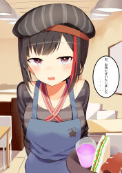 Rule 34 | 1girl, absurdres, apron, bang dream!, beret, black hair, blue apron, blush, breasts, brown eyes, chair, chocolate cornet, collarbone, cup, drink, drinking glass, food, grey hat, hat, highres, holding, holding tray, indoors, kura ekaki, long sleeves, looking at viewer, mitake ran, multicolored hair, open mouth, red hair, sandwich, shirt, small breasts, solo, standing, streaked hair, striped clothes, striped shirt, table, translation request, tray, waitress