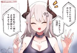Rule 34 | 1girl, ^ ^, arknights, bare shoulders, black choker, choker, closed eyes, commentary request, facing viewer, gradient background, hands up, highres, horns, infection monitor (arknights), long hair, material growth, mudrock (arknights), oripathy lesion (arknights), pointy ears, solo, speech bubble, sports bra, tsugu 0928, upper body, white background, white hair