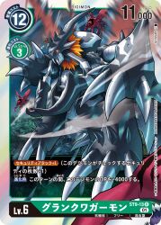 Rule 34 | bug, claws, digimon, digimon (creature), digimon card game, exoskeleton, forest, grankuwagamon, highres, kuwagamon, nature, official art, pincers, wings
