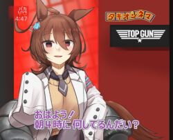 Rule 34 | &lt;boss&gt;, 1girl, agnes tachyon (umamusume), ahoge, animal ears, armchair, black necktie, black shirt, blush, brown hair, brown sweater, chair, coat, collared shirt, commentary, copyright name, couch, crossed legs, flipped hair, hand up, horse ears, horse girl, horse tail, indoors, knee up, lab coat, long hair, long sleeves, looking at viewer, necktie, oha!4 news live, on couch, open mouth, parody, red eyes, shirt, short necktie, sitting, sleeves past fingers, sleeves past wrists, smile, solo, subtitled, sweater, tail, timestamp, top gun, translation request, umamusume, upper body, white coat