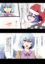 Rule 34 | 2girls, bow, bowtie, comic, doremy sweet, hat, kishin sagume, multiple girls, nightcap, open mouth, pom pom (clothes), potato pot, purple eyes, purple hair, red eyes, red pupils, short hair, silver hair, single wing, touhou, translation request, wings