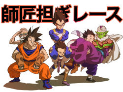 Rule 34 | 6+boys, ankle boots, annoyed, armor, bald, beard, belt, bike shorts, black eyes, black footwear, black hair, blue bodysuit, blue footwear, blue sash, blue shirt, blush, bodysuit, boots, brown pants, cabba, cape, carrying, closed mouth, colored skin, crossed arms, dougi, dragon ball, dragon ball super, dragonball z, facial hair, frown, full body, green skin, grin, hair strand, hand on another&#039;s shoulder, laughing, leg warmers, looking afar, looking at another, male focus, messy hair, multiple boys, muscular, muscular male, mustache, muten roushi, no eyebrows, obi, open mouth, orange pants, over-rim eyewear, pants, pectorals, pelvic curtain, piccolo, piggyback, pointy ears, princess carry, purple footwear, raised eyebrow, saiyan armor, sandals, sash, semi-rimless eyewear, serious, shading eyes, shadow, shirt, short sleeves, shoulder carry, shoulder pads, smile, son gohan, son goku, spiked hair, standing, sunglasses, sweat, taida (mskc2848), text focus, thick eyebrows, translation request, tsurime, turban, undershirt, vegeta, white cape, white footwear, yellow-framed eyewear