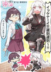 Rule 34 | 2girls, abyssal ship, adapted turret, bag, black dress, black hair, blue-framed eyewear, boots, brick wall, cannon, character name, character request, commentary request, dress, closed eyes, grey legwear, highres, hishimochi, kantai collection, long hair, mouth hold, multicolored hair, multiple girls, okinami (kancolle), pantyhose, pink hair, red eyes, running, school uniform, shirt, short hair, side ponytail, sleeveless, sleeveless dress, thigh boots, thighhighs, turret, white hair, white shirt, yamashichi (mtseven)