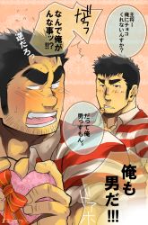 Rule 34 | 2boys, bara, black hair, blush, couple, facial hair, finger to mouth, gift, highres, holding, large pectorals, male focus, manly, matching outfits, multiple boys, original, pectorals, shirt, short hair, shy, sideburns, smile, speech bubble, striped clothes, striped shirt, stubble, terujirou (masateruteru), thick eyebrows, translation request, upper body
