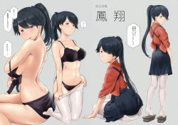 Rule 34 | 10s, 1girl, absurdres, arched back, black bra, black eyes, black hair, black panties, bra, breasts, character name, clothes pull, from behind, from side, full body, grey background, hakama, hakama short skirt, hakama skirt, highres, houshou (kancolle), japanese clothes, kantai collection, kneeling, large breasts, light smile, long hair, medium breasts, multiple views, navel, no shoes, non-web source, open mouth, panties, pantyhose, pantyhose pull, pleated skirt, ponytail, pulled by self, sandals, scan, seiza, shinkon santaku, sideboob, simple background, sitting, skirt, swept bangs, tasuki, thighs, translated, underwear, underwear only, undressing, wa (genryusui), wariza, white pantyhose