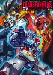 Rule 34 | autobot, blue eyes, clenched hand, cover, cover page, glowing, glowing eyes, jpeg artifacts, looking ahead, mecha, mutaguchi hiroki, official art, optimus prime, orange eyes, pointing, raiden (transformers), robot, rodimus prime, science fiction, transformers, v-fin