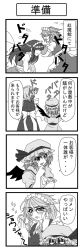 Rule 34 | 4girls, 4koma, apron, ascot, bat wings, braid, comic, dress, fairy, fairy maid (touhou), fairy wings, female focus, from side, greyscale, hat, hat ribbon, highres, izayoi sakuya, long image, maid, maid apron, maid headdress, mob cap, monochrome, multiple girls, puffy short sleeves, puffy sleeves, remilia scarlet, ribbon, running, short hair, short sleeves, talking, tall image, text focus, touhou, translation request, twin braids, upper body, vampire, wings, yoiti