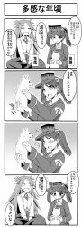 Rule 34 | 10s, blush, comic, dog, greyscale, highres, homewrecker, japanese clothes, jun&#039;you (kancolle), kantai collection, long hair, monochrome, multiple girls, puppy, ryuujou (kancolle), translation request, twintails, visor cap