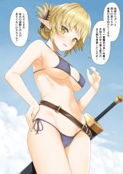 Rule 34 | 10s, 1girl, aegis (takunomi), armpits, bikini, blonde hair, blue bikini, blue sky, blush, breasts, cameltoe, covered erect nipples, day, folded ponytail, from below, green eyes, hand on own hip, highres, large breasts, looking at viewer, medium breasts, navel, original, outdoors, pointy ears, side-tie bikini bottom, sky, solo, swimsuit, sword, takunomi, tan, tanline, underboob, weapon