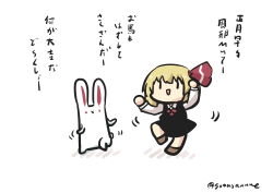Rule 34 | 1girl, :x, absurdres, animal ears, black skirt, black vest, blonde hair, chibi, chibi only, commentary request, dancing, goma (gomasamune), hair ribbon, highres, long sleeves, necktie, open mouth, rabbit, rabbit ears, rabbit tail, ribbon, rumia, short hair, skirt, tail, touhou, translation request, twitter username, vest, white background