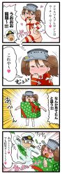Rule 34 | 10s, 1boy, 1girl, 4koma, admiral (kancolle), arm behind head, arm up, bare shoulders, black hair, blush, box, closed umbrella, comic, covering own mouth, dress shirt, fang, gift, gift box, hand on own hip, hat, heart, kantai collection, long hair, magatama, naked ribbon, noumiso, o o, open mouth, ribbon, ryuujou (kancolle), shirt, smile, thought bubble, translation request, twintails, umbrella, visor cap