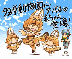 Rule 34 | 10s, 4girls, animal ears, aqua hair, arms up, blouse, blue eyes, bow, bowtie, bucket hat, carrying, chibi, comic, commentary request, elbow gloves, gloves, hair between eyes, hat, hat feather, heterochromia, hisahiko, kemono friends, kemono friends 2, kyururu (kemono friends), multiple girls, multiple persona, open mouth, orange hair, paw pose, paw print, serval (kemono friends), serval print, serval tail, shirt, short sleeves, skirt, sleeveless, sleeveless shirt, smile, standing, tail, thighhighs, translation request, waving arm, yellow eyes, aged down, | |