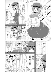 Rule 34 | 2girls, animal ears, cat ears, cat girl, cat tail, chen, child, clothes, comic, female focus, greyscale, laundry, monochrome, multiple girls, sw (taco), tail, thinking, touhou, translation request, yakumo ran