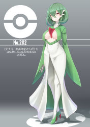 Rule 34 | 1girl, bob cut, breasts, cleavage, commentary request, creatures (company), dress, eyes visible through hair, female focus, full body, game freak, gardevoir, gen 3 pokemon, gradient background, green footwear, green hair, green vest, hair over one eye, high heels, highres, humanization, konoshige (ryuun), large breasts, long sleeves, looking at viewer, mole, nintendo, poke ball symbol, pokedex number, pokemon, red eyes, short hair, solo, translation request, vest, white dress, wide sleeves