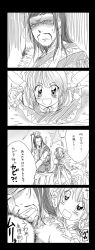 Rule 34 | 4koma, bad id, bad pixiv id, cirno, comic, commentary request, crossover, facial hair, goatee, greyscale, headdress, highres, monochrome, mustache, panties, shin sangoku musou, striped clothes, striped panties, touhou, una kata, underwear, zhuge liang