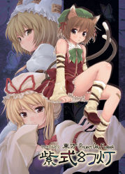 Rule 34 | &gt;:), 3girls, :&lt;, :o, adapted costume, animal ears, animal hat, arm strap, ascot, ayami chiha, bare shoulders, blonde hair, blush, body blush, bow, breasts, brown hair, cat ears, cat girl, cat tail, chen, child, cleavage cutout, clothing cutout, cover, detached sleeves, dress, female focus, frilled dress, frills, hair bun, hand on own face, hat, hat bow, large breasts, loafers, long hair, looking at viewer, looking back, mob cap, multiple girls, multiple tails, shirt, shoes, short hair, sidelocks, single hair bun, sitting, skirt, skirt set, sleeveless, sleeveless shirt, sleeves past wrists, tail, touhou, v-shaped eyebrows, white legwear, wide sleeves, yakumo ran, yakumo yukari, yellow eyes