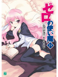 Rule 34 | 00s, 1girl, bed, book, cape, copyright name, cover, cover page, frilled pillow, frills, long legs, louise francoise le blanc de la valliere, midriff, novel cover, pentacle, pillow, pink eyes, pink hair, solo, thighhighs, usatsuka eiji, zero no tsukaima, zettai ryouiki