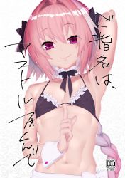 Rule 34 | 1boy, absurdres, apron, armpits, astolfo (fate), bare shoulders, bikini, black bow, black ribbon, bow, braid, commentary request, detached collar, fang, fate/grand order, fate (series), frills, hair between eyes, hair bow, hair intakes, highres, long braid, long hair, looking at viewer, maid, maid bikini, male focus, multicolored hair, navel, nipples, pink hair, purple eyes, ribbon, single braid, solo, streaked hair, swimsuit, tawapo, translation request, trap, unconventional maid, upper body, white apron, white hair