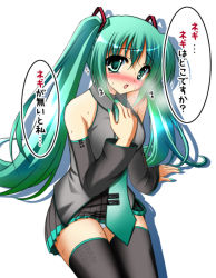 Rule 34 | blush, elbow gloves, gloves, green hair, hatsune miku, long hair, panties, solo, thighhighs, translated, twintails, underwear, very long hair, vocaloid