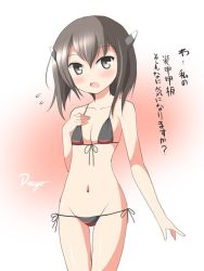 Rule 34 | 10s, 1girl, bikini, black bikini, blush, breasts, brown eyes, brown hair, cleavage, deego (omochi bazooka), hair between eyes, kantai collection, looking at viewer, navel, open mouth, short hair, small breasts, solo, standing, swimsuit, taihou (kancolle)