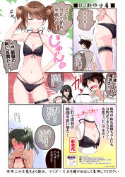 10s 3girls ^_^ admiral_(kancolle) ass bare_shoulders black_bra black_hair black_panties blush bra breast_conscious brown_hair comic commentary_request closed_eyes glasses green_hair hairband hand_on_own_hip hat kantai_collection mikage_takashi multiple_girls navel no_headwear no_headwear ooyodo_(kancolle) open_mouth panties ryuujou_(kancolle) smirk topless translation_request twintails underwear zuikaku_(kancolle)