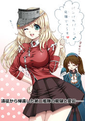 Rule 34 | 2girls, ;d, alternate costume, atago (kancolle), atago (kancolle) (cosplay), beret, blonde hair, breasts, brown hair, commentary request, cosplay, costume switch, flat chest, green eyes, hat, kantai collection, large breasts, long hair, long sleeves, looking at viewer, maon00, military, military uniform, multiple girls, one eye closed, open mouth, oversized clothes, pan-pa-ka-paaan!, panties, panties under pantyhose, pantyhose, ryuujou (kancolle) (cosplay), ryuujou (kancolle), sleeves past wrists, smile, sweatdrop, translation request, twintails, undersized clothes, underwear, uniform, visor cap