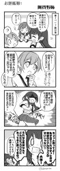 Rule 34 | 0 0, 10s, 3girls, 4koma, :d, :o, ?, agano (kancolle), comic, closed eyes, gloves, greyscale, highres, kantai collection, monochrome, multiple girls, noshiro (kancolle), open mouth, rectangular mouth, renta (deja-vu), sakawa (kancolle), shaded face, smile, spoken question mark, teardrop, translation request, twitter username, yahagi (kancolle)