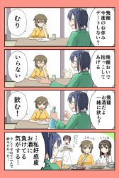 Rule 34 | 10s, 4girls, :d, ^ ^, akagi (kancolle), blue hair, blush, brown hair, closed eyes, closed mouth, comic, commentary request, closed eyes, food, grin, highres, hiryuu (kancolle), japanese clothes, kaga (kancolle), kantai collection, long hair, long sleeves, multiple girls, open mouth, ponytail, short hair, short sleeves, side ponytail, smile, souryuu (kancolle), translation request, wide sleeves, yatsuhashi kyouto