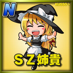 Rule 34 | 1girl, :d, apron, black hat, black skirt, black vest, blonde hair, blush stickers, border, bow, braid, breasts, card (medium), card parody, character name, chibi, closed eyes, commentary request, cookie (touhou), copyright name, frilled apron, frills, full body, hair bow, hat, hat bow, highres, kirisame marisa, long hair, medium bangs, meta meta, open mouth, outstretched arms, puffy short sleeves, puffy sleeves, red bow, shirt, short sleeves, single braid, skirt, skirt set, small breasts, smile, solo, spread arms, star (symbol), suzu (cookie), teeth, touhou, turtleneck, upper teeth only, v-shaped eyebrows, vest, waist apron, white apron, white bow, white shirt, witch hat, yellow background, yellow border