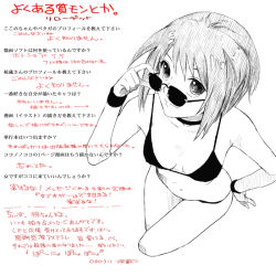 Rule 34 | 1girl, better girls, bikini, glasses, kusaka ai, monochrome, navel, ryouzou, short hair, smile, solo, swimsuit